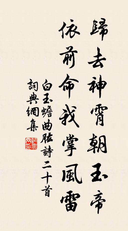 食飲所不忘,歸焉買林丘 詩詞名句