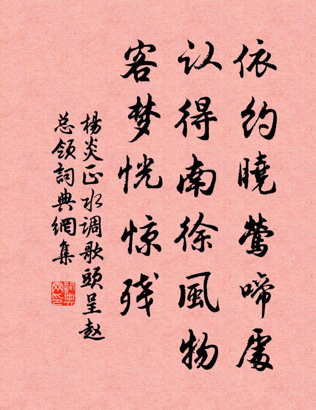 百年都似散餘霞 詩詞名句