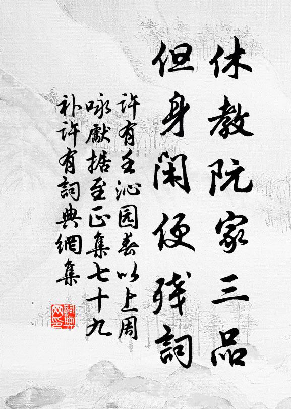 天巧剪瑤花，六出繽紛落 詩詞名句