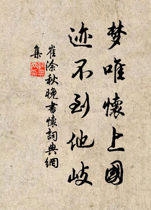 強吟鹽絮句，面不蓋羞紅 詩詞名句