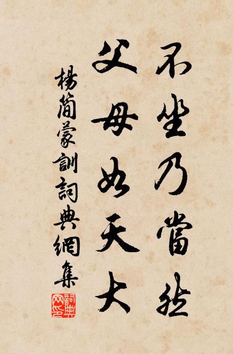 尚思霄漢高攀桂,且向田園漫種桑 詩詞名句