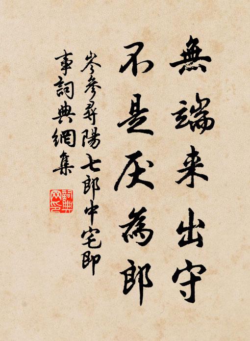 政爾功名相促迫，眼底台東閣 詩詞名句