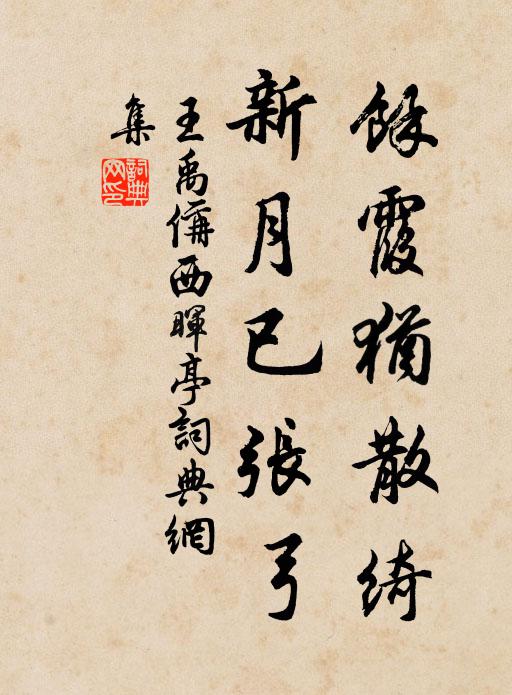 東周五百餘年內，嘆息唯聞一仲尼 詩詞名句