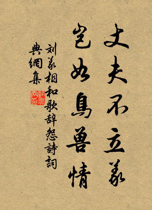 高僧宴坐雪蒙頭,閒牧從來水牯牛 詩詞名句