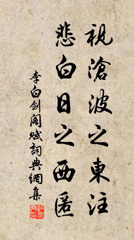 憶師每欲尋師去,芝術栽成自可餐 詩詞名句