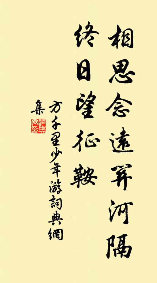 心王寧,六國清 詩詞名句