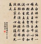 攀參歷井沒金液，丹灶常然守六丁 詩詞名句