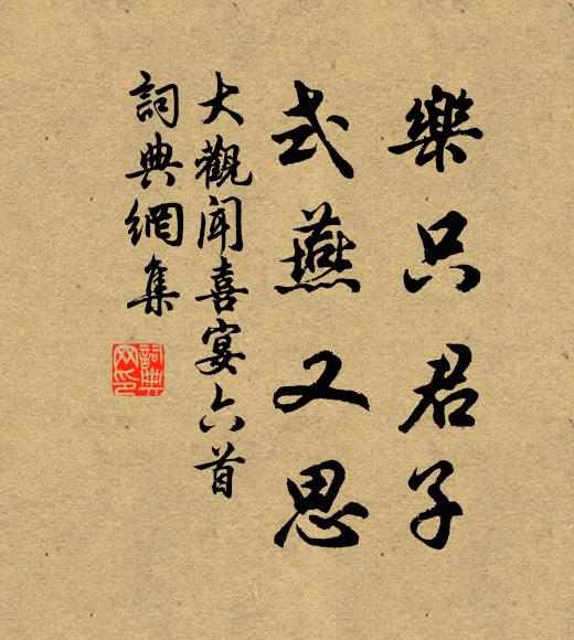 樞掖調梅暇，林園藝槿初 詩詞名句