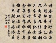 偶逢隱者谷,愛此高巑屼 詩詞名句