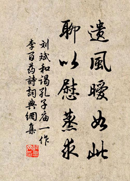 勤請送行詩，安足慰枯槁 詩詞名句