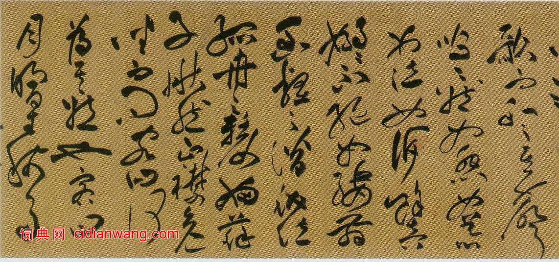 祝允明草書《前後赤壁賦》