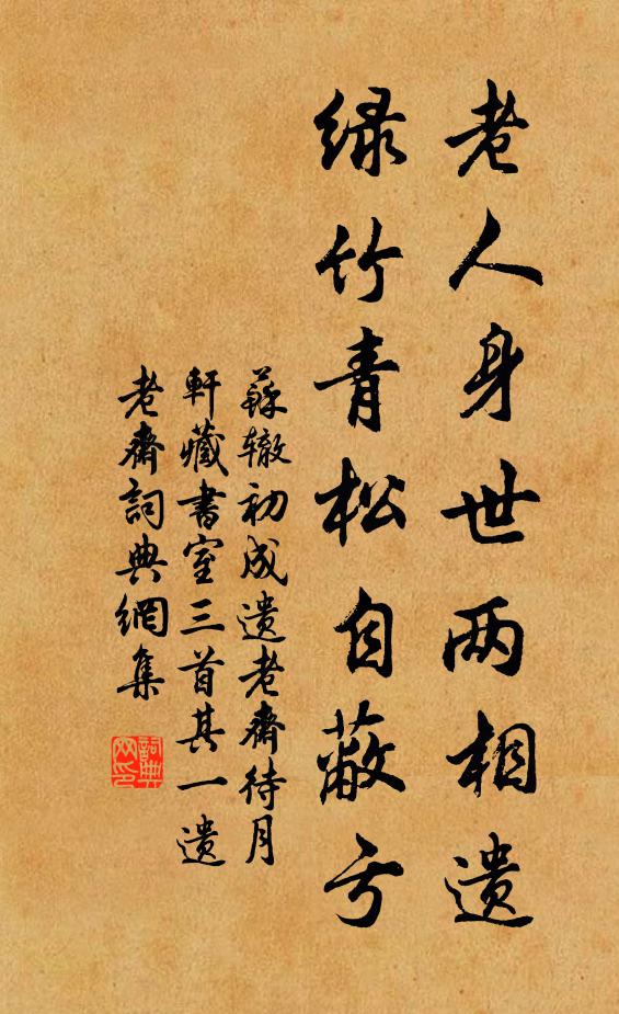 匡廬縹緲煙雲境，總磁析篇妙句中 詩詞名句