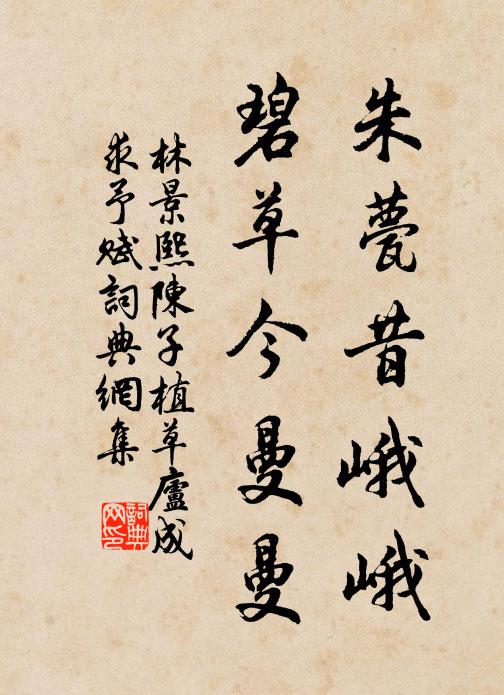 玉樓銀燭夜深深,愁見曲中雙淚、落香襟 詩詞名句