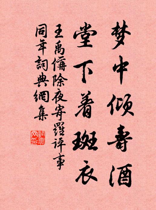 轉如是輪,不可量數 詩詞名句