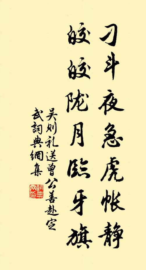 羅袖殘香消盡 詩詞名句