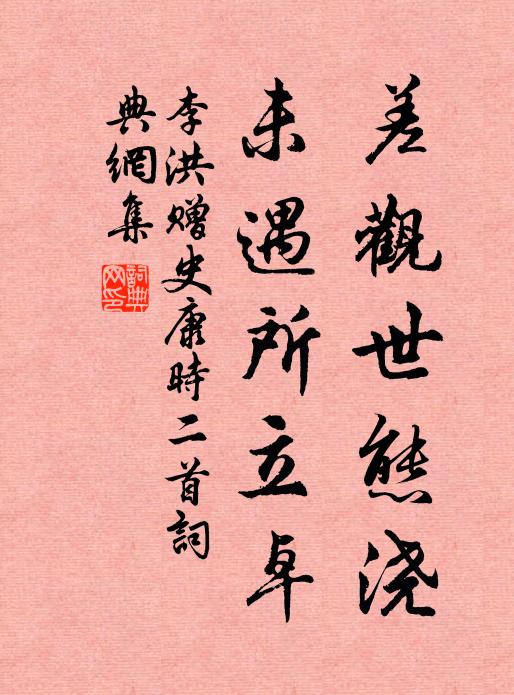 寒食宮中也禁菸，鬱金堂北畫鞦千 詩詞名句