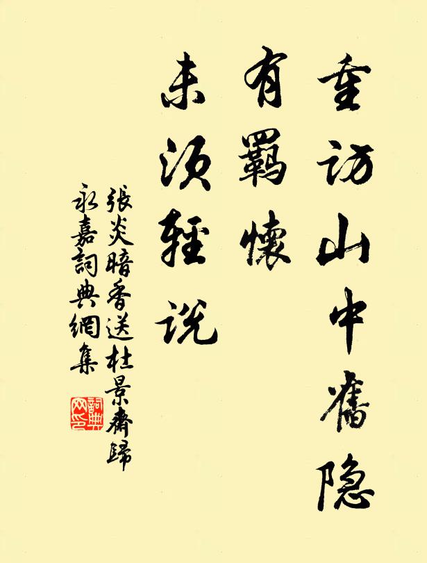 濟生靈,共富壽,海山天闊 詩詞名句