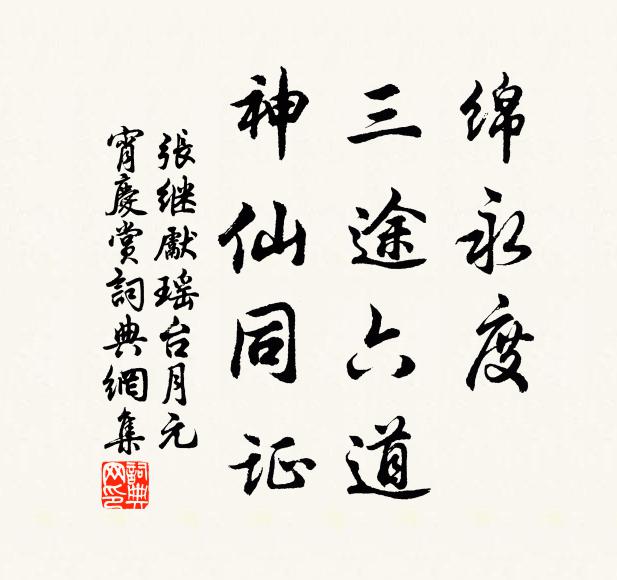 談笑未容周,夢開坐千里 詩詞名句