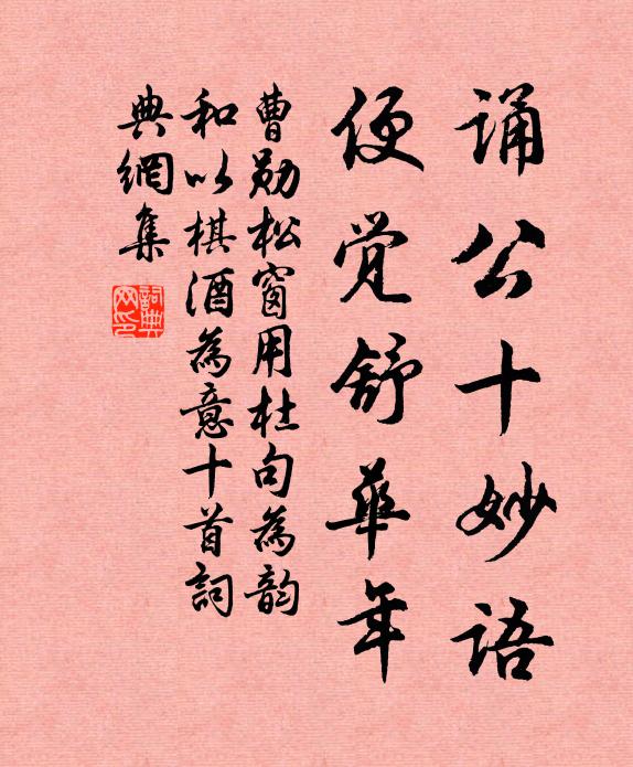 欲忻陰施增仙算,幾見蟠桃結子榮 詩詞名句