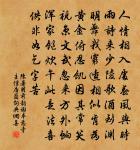 新搆茅堂此日成,秋霜忽向鬢邊生 詩詞名句