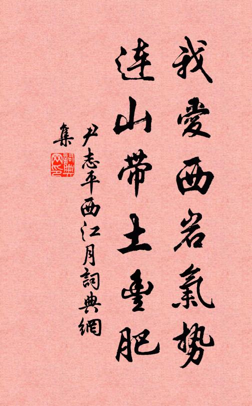 醒時幽怨同誰訴，衰草寒煙無限情 詩詞名句