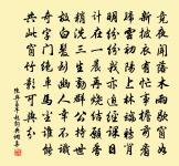 晨起原文_晨起的賞析_古詩文