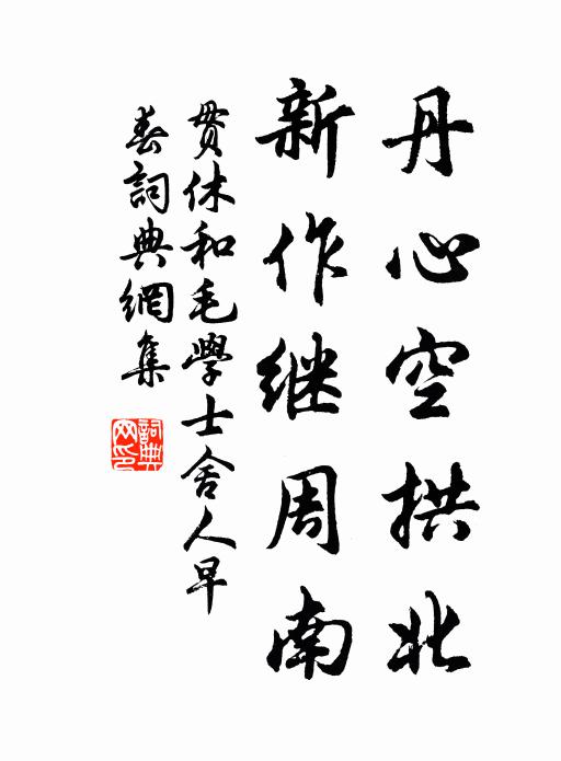 那將涕淚三千斛,換得頭顱十萬金 詩詞名句