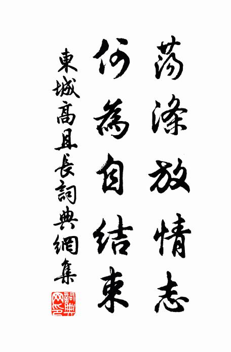 古人不朽事，所願更勉力 詩詞名句