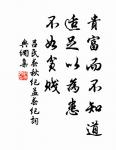 女媧鍊石補天處,石破天驚逗秋雨。 詩詞名句