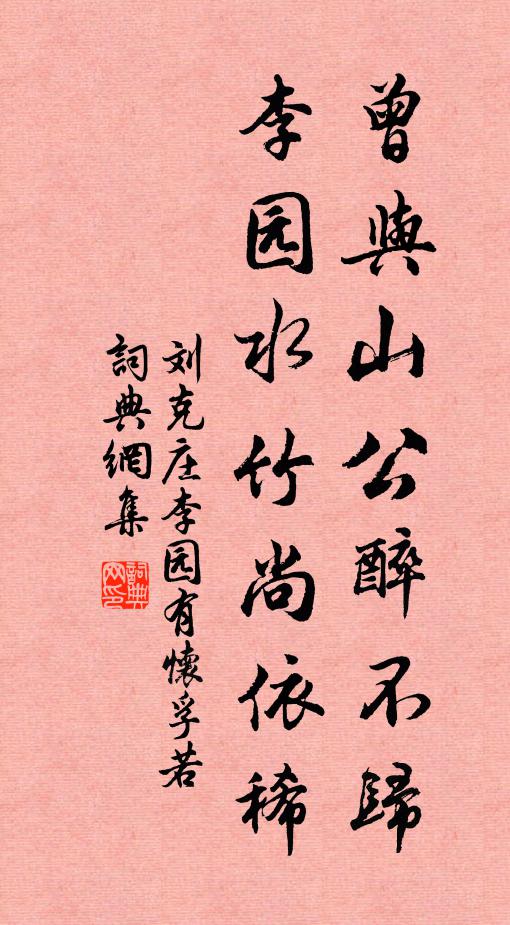 和聲載路天亦喜，簸弄花絮為春台 詩詞名句