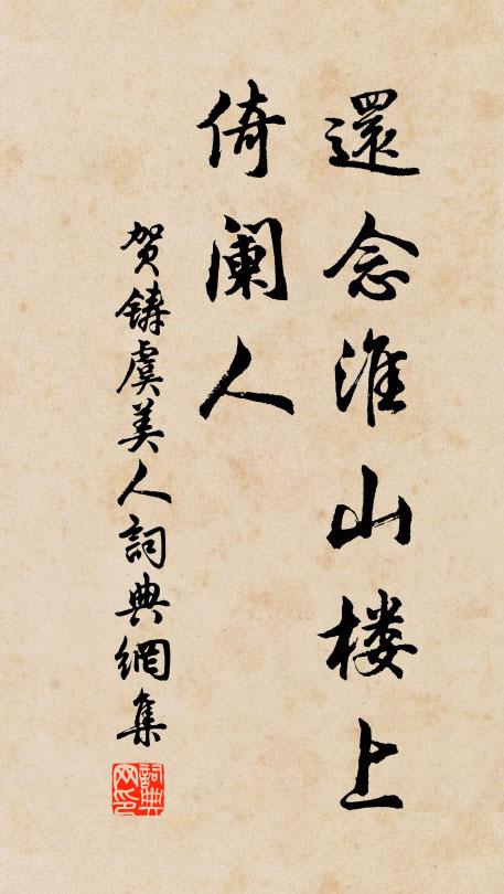 離騷甘隱魚鱗屋，樂府多傳鳷鵲樓 詩詞名句