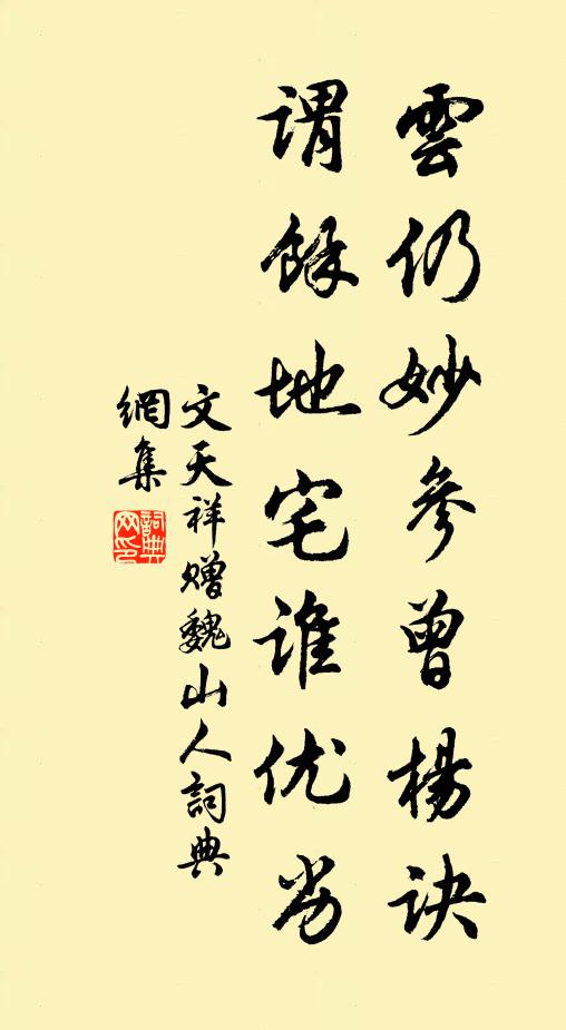 我今齒髮亦自料，回首家山歸興濃 詩詞名句