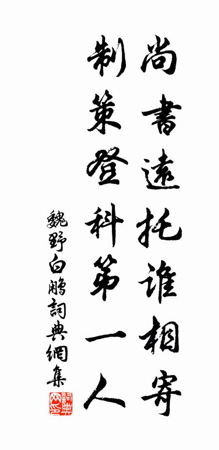 終軍乘傅驚漢關,何似富春投組還 詩詞名句