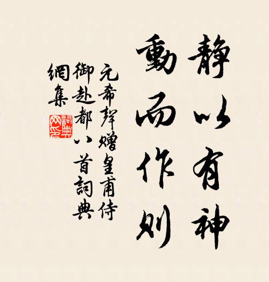 起推衣、平章寶桂，濕鴉飛動 詩詞名句