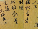胡問遂行書字帖（16）_胡問遂書法作品欣賞
