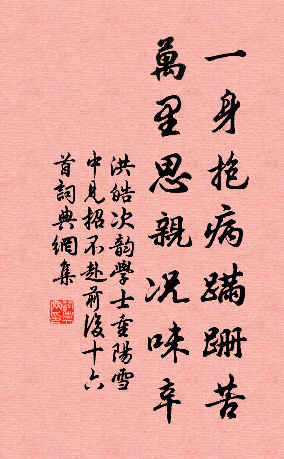 鄉心暗逐秋江水，直到吳山腳下流 詩詞名句