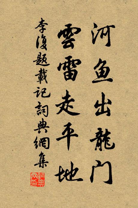 甚欲持歸試摹寫，不堪病眼已昏花 詩詞名句