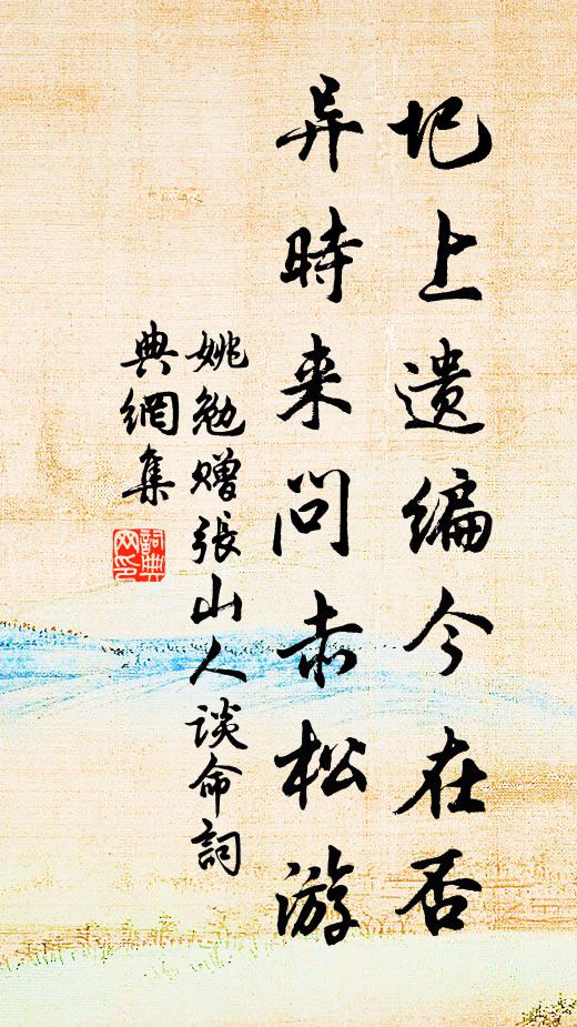 雲連壽櫟千年樹,日映蟠桃幾度花 詩詞名句