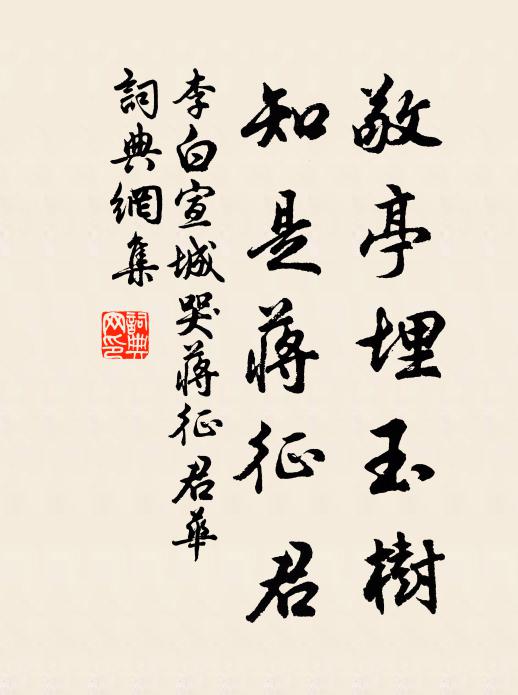 暮天江色里，田鶴稻花中 詩詞名句