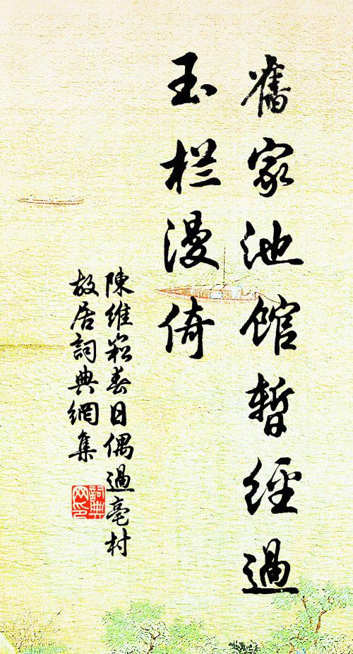 鄉入無何有,時還上古初 詩詞名句