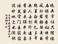 放麑念號鳴,易牛憐觳觫 詩詞名句