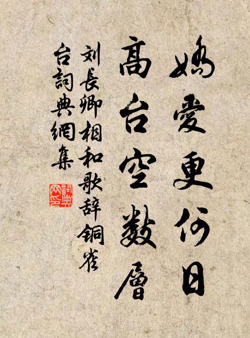 解榻暫如龜遇木，閉簾還似雉嬰羅 詩詞名句