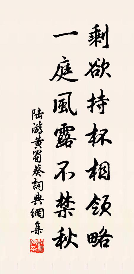 莫嗟平興空神物,尚有西齋接勝流 詩詞名句