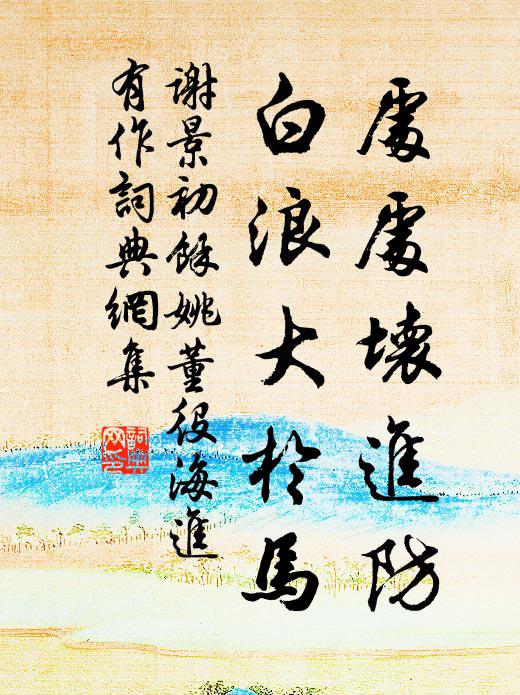 萬國山河開壽域,九霄風日播春融 詩詞名句