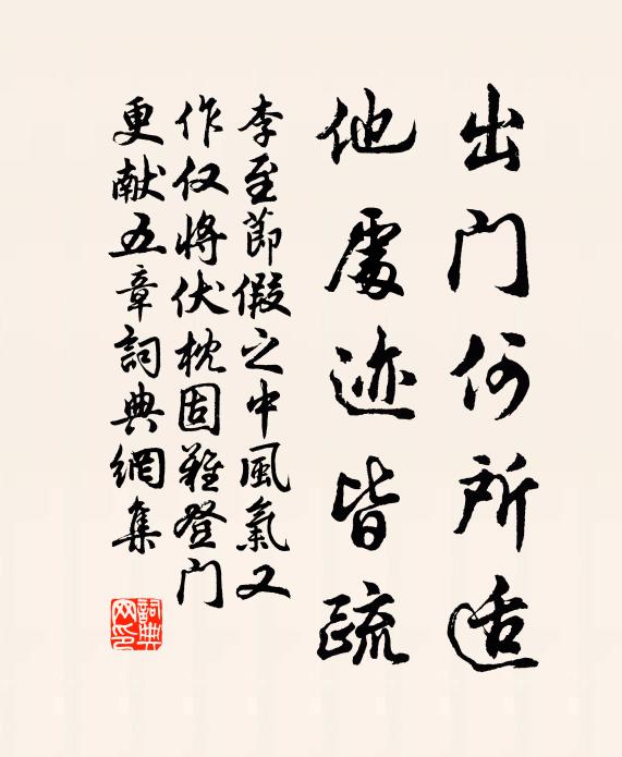 犖确連雲路不分，雲侵衫袖白紛紛 詩詞名句