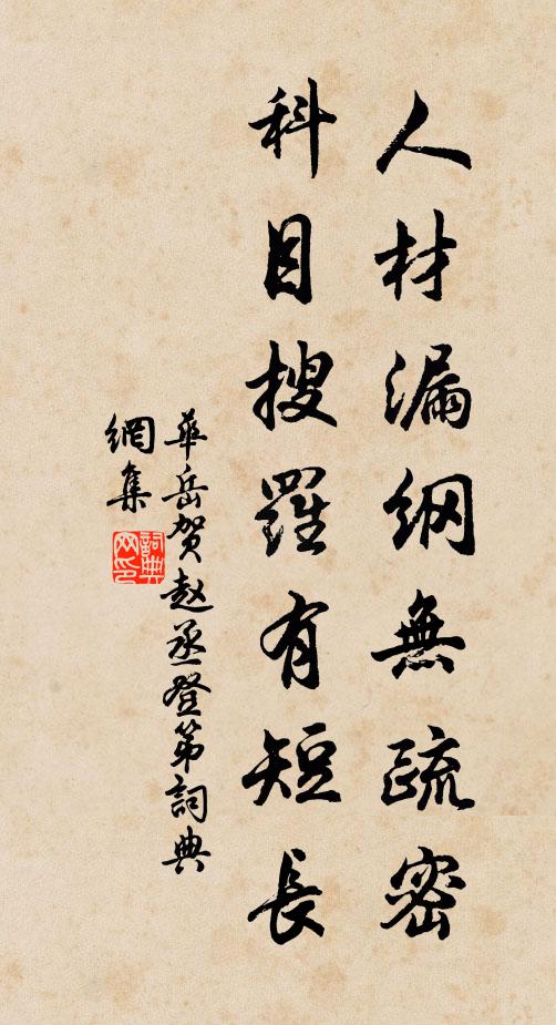 又笑伴鴟夷，共歸吳苑 詩詞名句