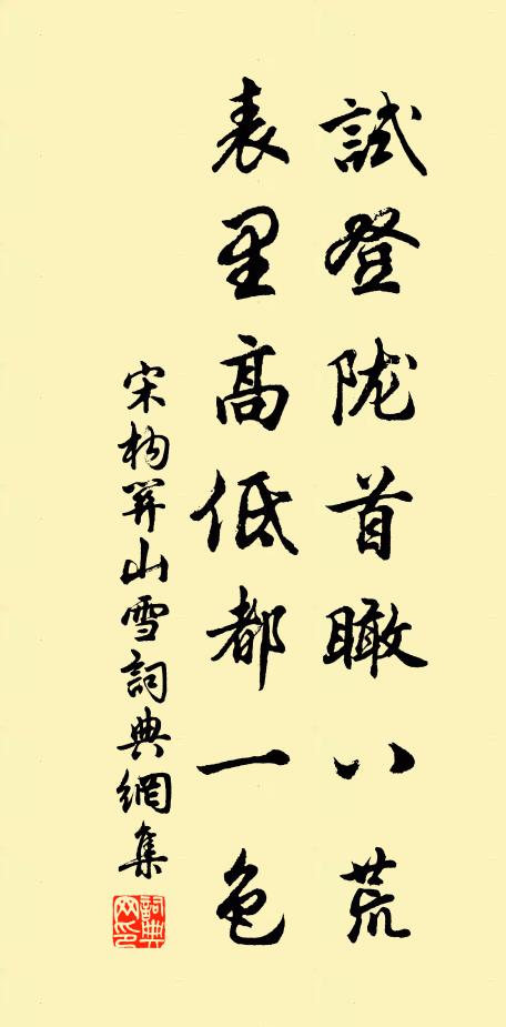 學劍西入秦，結交北游魏 詩詞名句