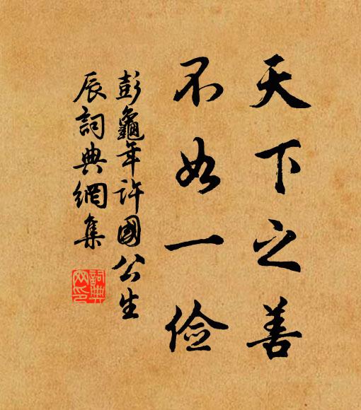 荒山十室九無人，行道三年兩調兵 詩詞名句