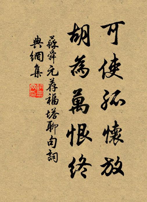 回言未納官租稅,不敢私將網下湖 詩詞名句