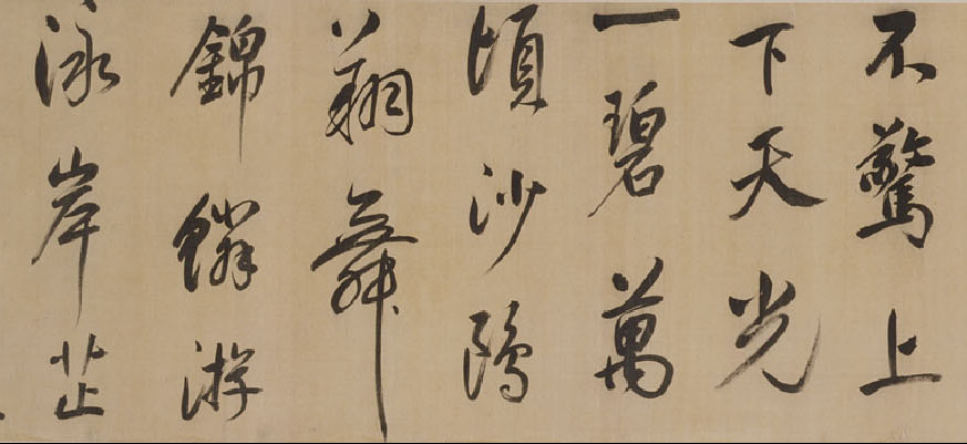 董其昌行書《岳陽樓記》卷